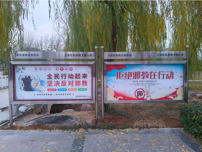 戶外不銹鋼牌