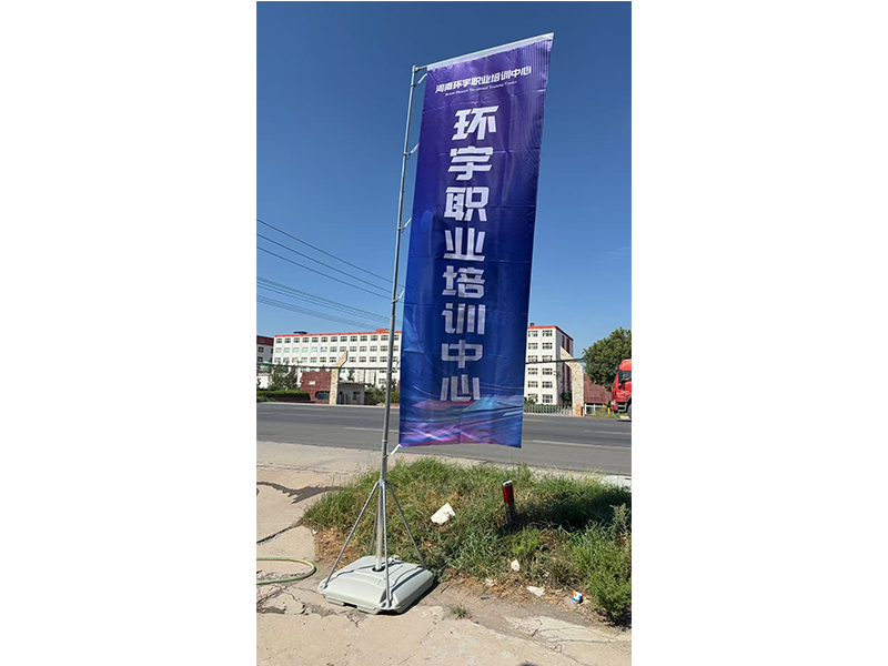 道旗