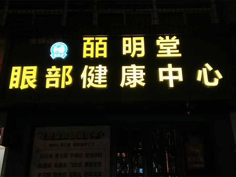 沖孔字